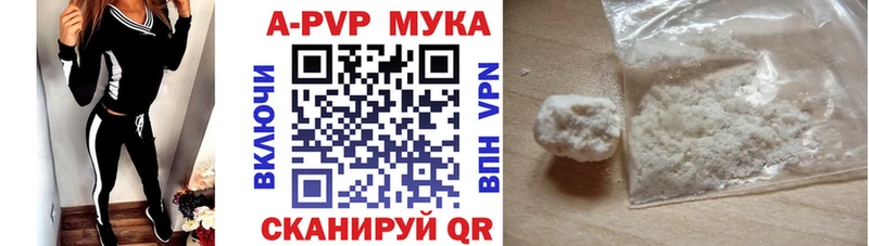 A PVP мука  где найти   Богучар 