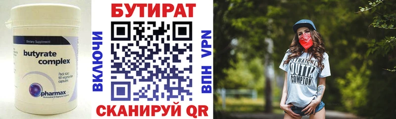 Бутират 99%  наркота  Богучар 