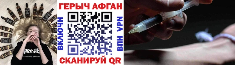ГЕРОИН VHQ  Богучар 