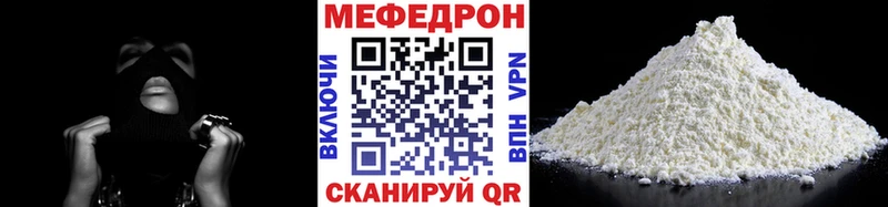 Мефедрон mephedrone  закладка  Богучар 